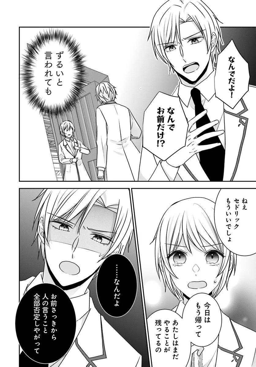 あなたの恋心は間違いです - raw - 第6.2話 - https://jppp.mangajikan.cc/jppp/05301731/r15bglnvicr.webp