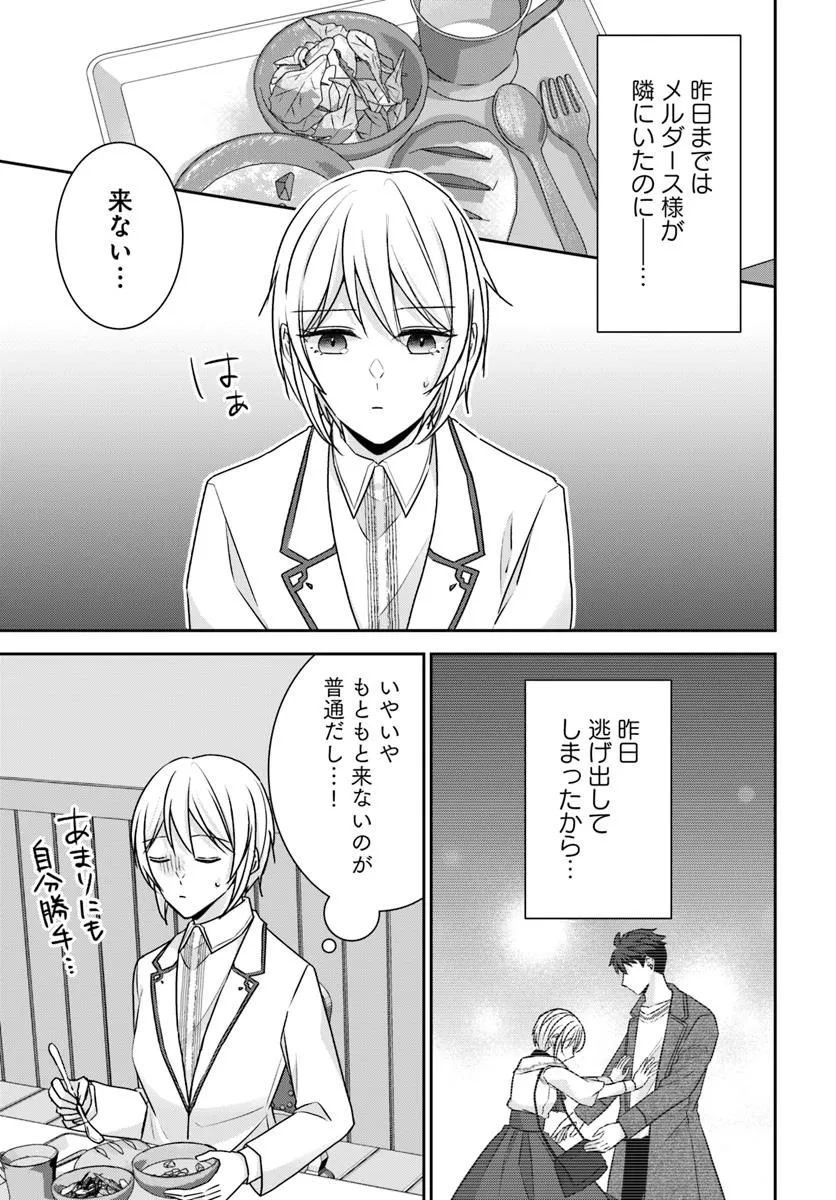 あなたの恋心は間違いです - raw - 第6.1話 - https://jppp.mangajikan.cc/jppp/05301731/vvmsser5fja.webp