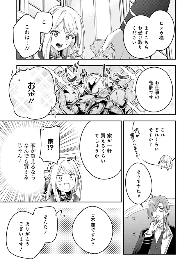 月はヒツジを数えない - raw - 第2.1話 - https://jppp.mangajikan.cc/jppp/05301735/0bgyg3wrif3.webp