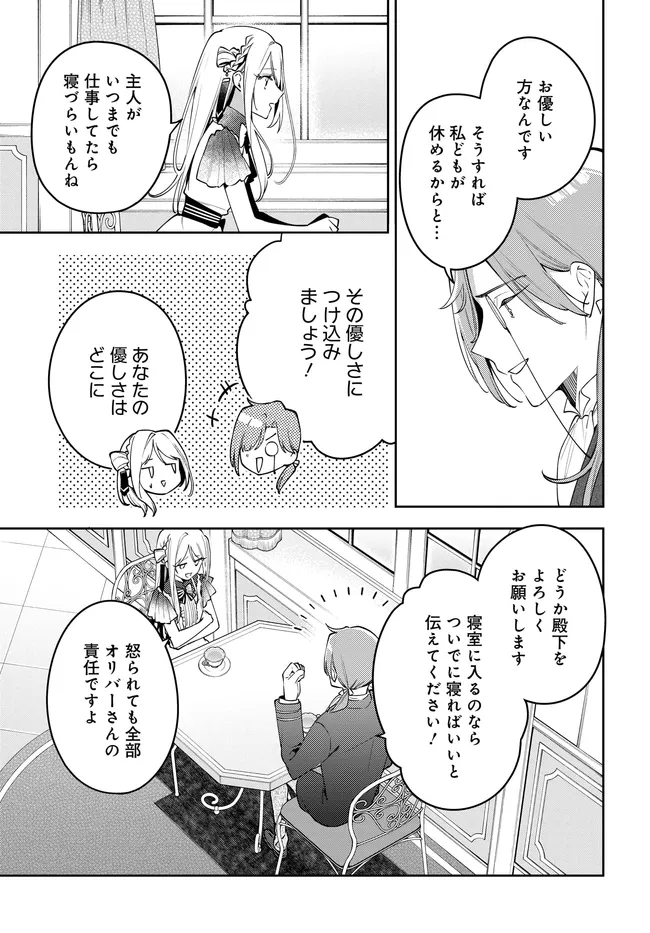 月はヒツジを数えない - raw - 第2.1話 - https://jppp.mangajikan.cc/jppp/05301735/23jep4j4aqa.webp