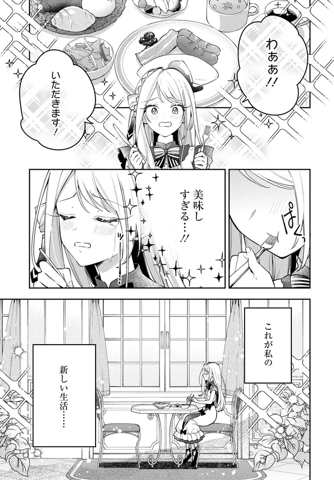 月はヒツジを数えない - raw - 第2.1話 - https://jppp.mangajikan.cc/jppp/05301735/cgrp5q2setj.webp
