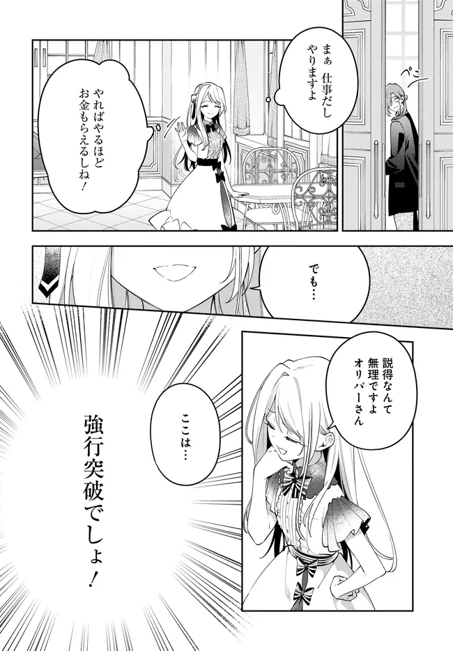 月はヒツジを数えない - raw - 第2.1話 - https://jppp.mangajikan.cc/jppp/05301735/dt5yfpjvl1z.webp
