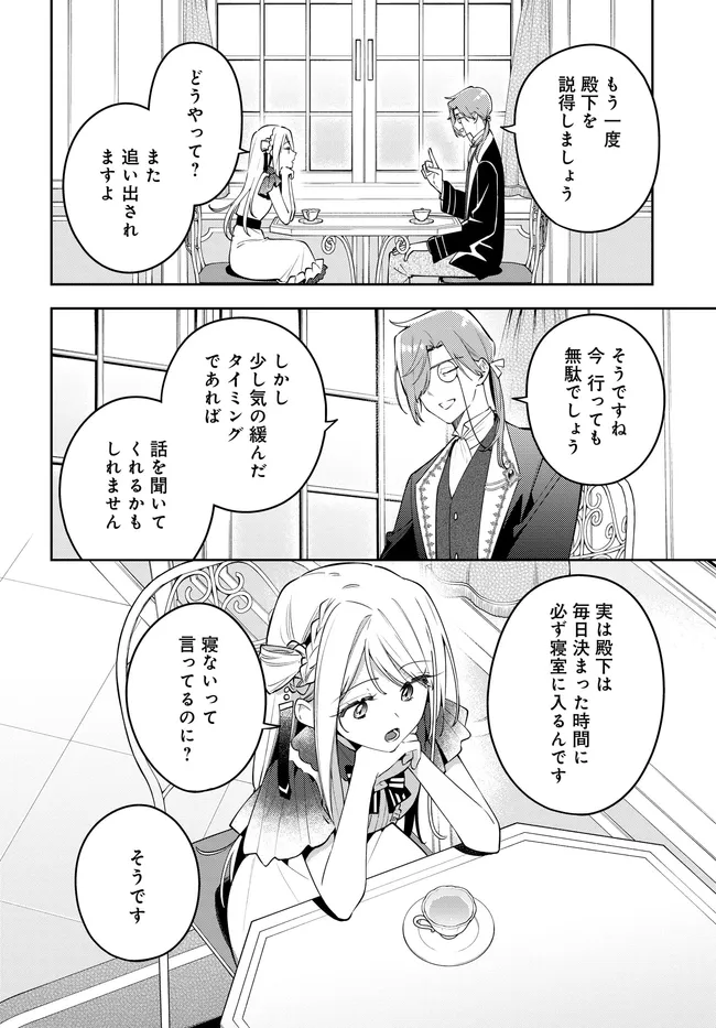 月はヒツジを数えない - raw - 第2.1話 - https://jppp.mangajikan.cc/jppp/05301735/ewxsswckc4v.webp