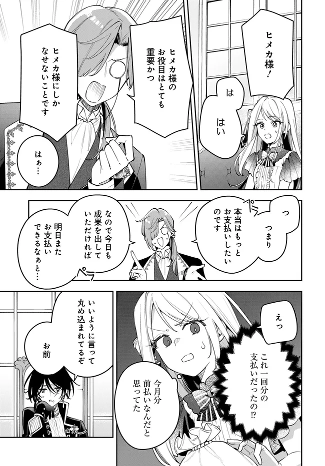 月はヒツジを数えない - raw - 第2.1話 - https://jppp.mangajikan.cc/jppp/05301735/hibxtvu3wvo.webp