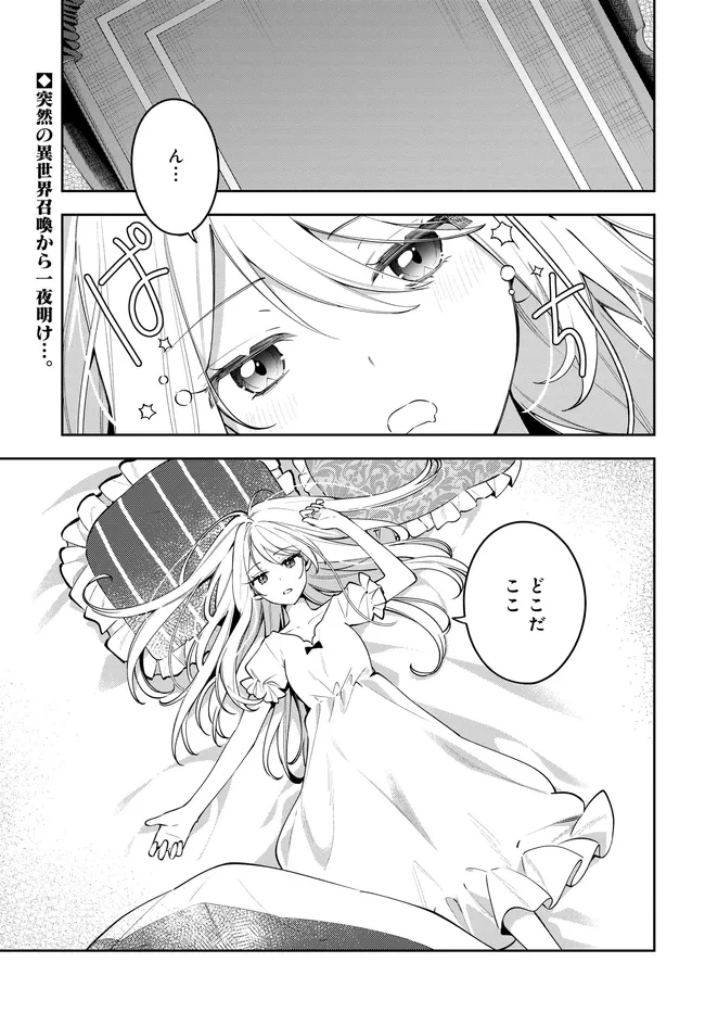 月はヒツジを数えない - raw - 第2.1話 - https://jppp.mangajikan.cc/jppp/05301735/idqop10cr0m.webp