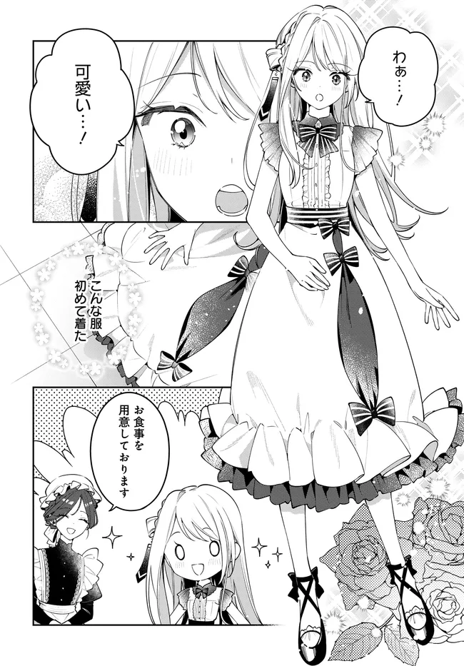 月はヒツジを数えない - raw - 第2.1話 - https://jppp.mangajikan.cc/jppp/05301735/nzxzcplsrbq.webp