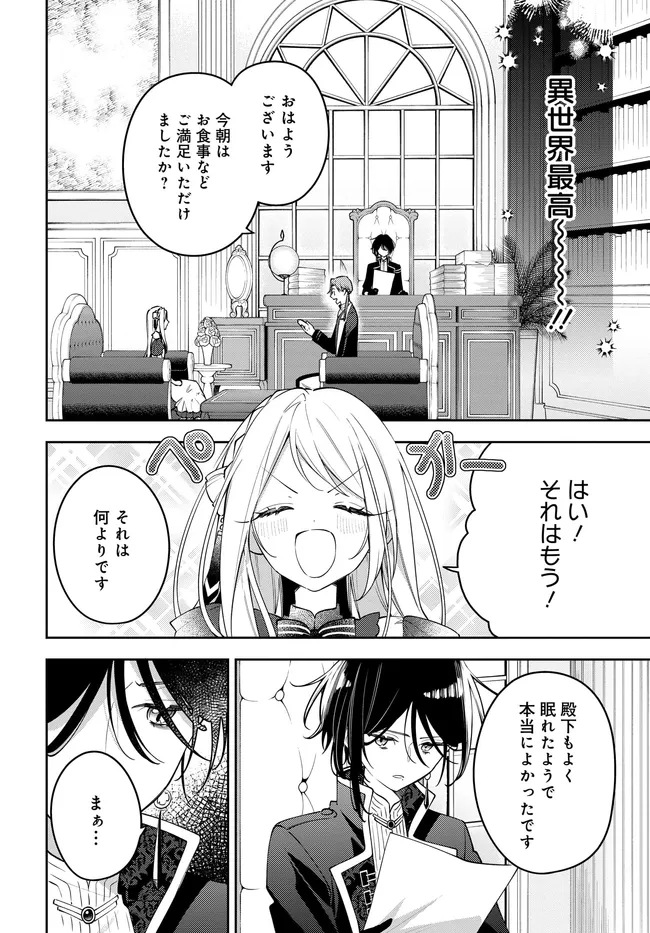 月はヒツジを数えない - raw - 第2.1話 - https://jppp.mangajikan.cc/jppp/05301735/o514ipmjpvu.webp