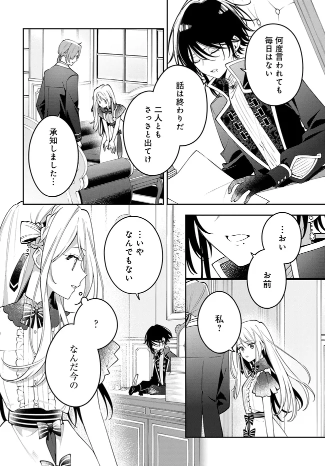 月はヒツジを数えない - raw - 第2.1話 - https://jppp.mangajikan.cc/jppp/05301735/pw50ebgnn5v.webp