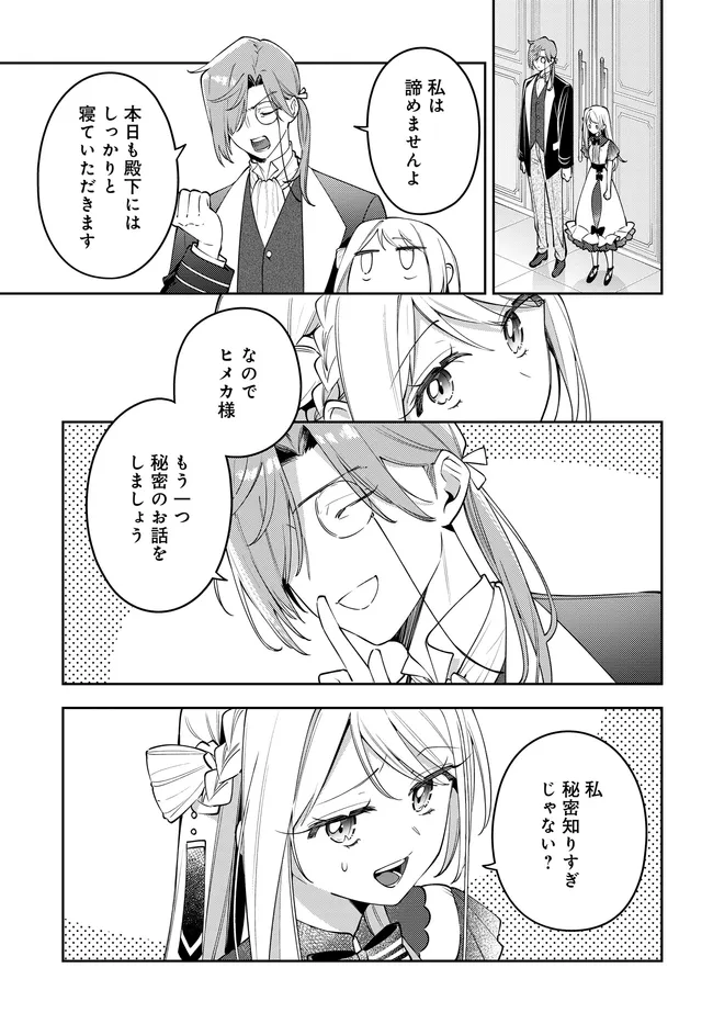 月はヒツジを数えない - raw - 第2.1話 - https://jppp.mangajikan.cc/jppp/05301735/qz3qnom1uxr.webp