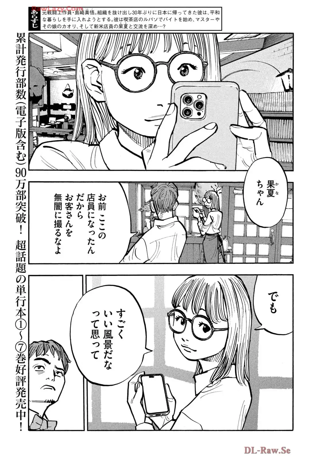 平和の国の島崎へ - raw - 第92話 - https://jppp.mangajikan.cc/jppp/05301826/4qczvjkpi12.webp