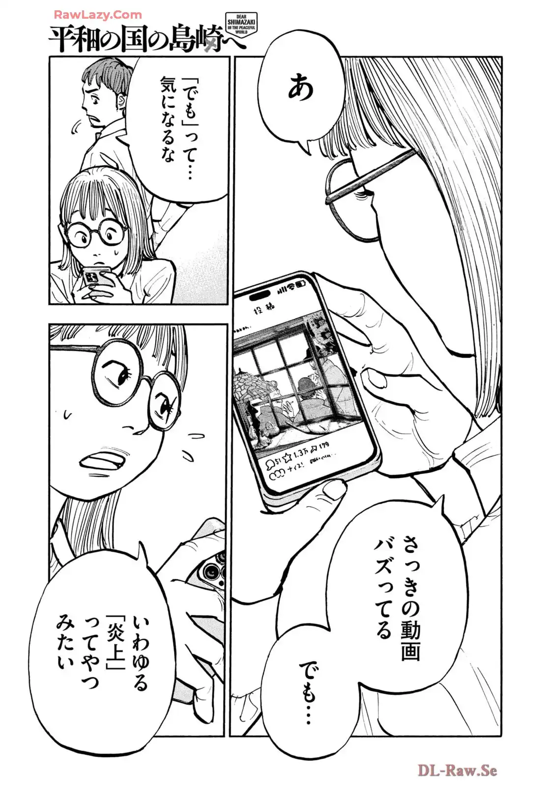 平和の国の島崎へ - raw - 第92話 - https://jppp.mangajikan.cc/jppp/05301826/edn41nsdboy.webp