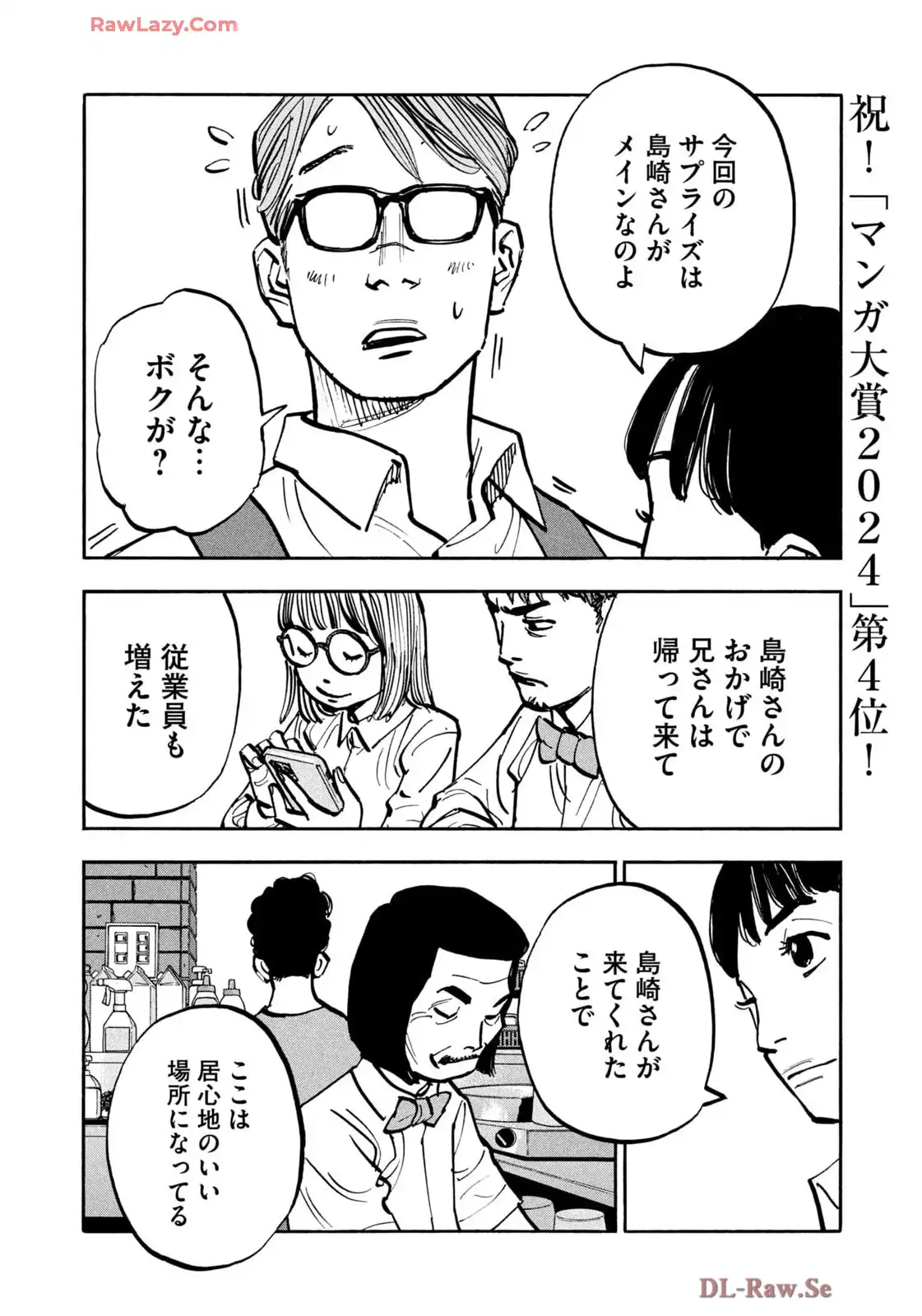 平和の国の島崎へ - raw - 第92話 - https://jppp.mangajikan.cc/jppp/05301826/g04silgkncu.webp