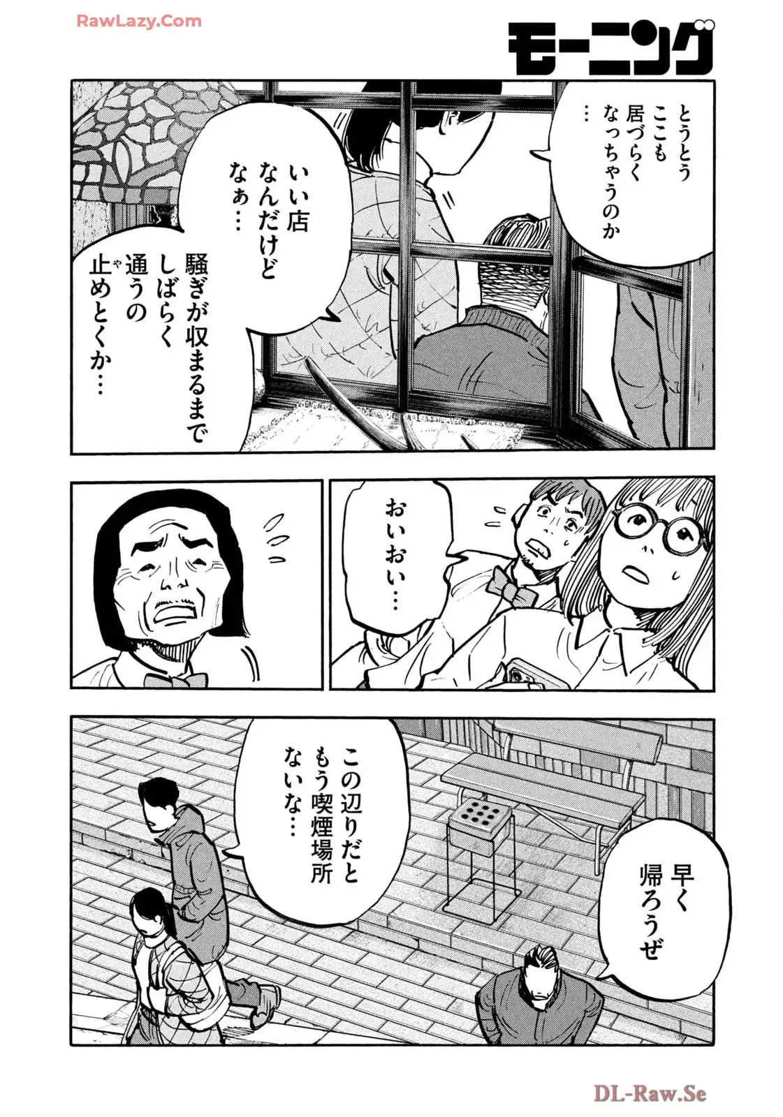 平和の国の島崎へ - raw - 第92話 - https://jppp.mangajikan.cc/jppp/05301826/j2slembeccw.webp