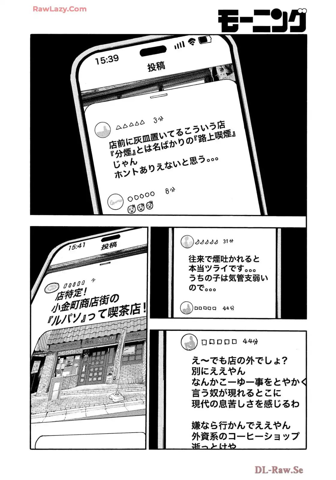 平和の国の島崎へ - raw - 第92話 - https://jppp.mangajikan.cc/jppp/05301826/jaz4powndjj.webp