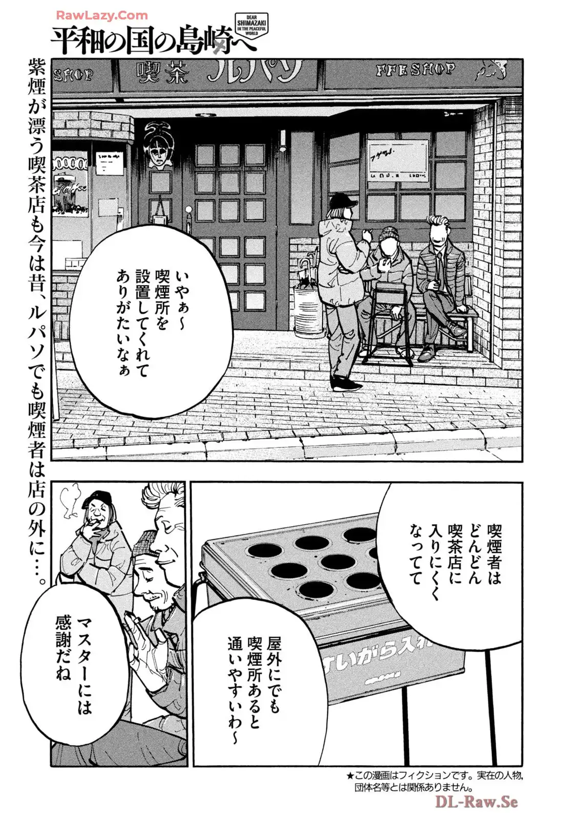 平和の国の島崎へ - raw - 第92話 - https://jppp.mangajikan.cc/jppp/05301826/lir3zlgffor.webp