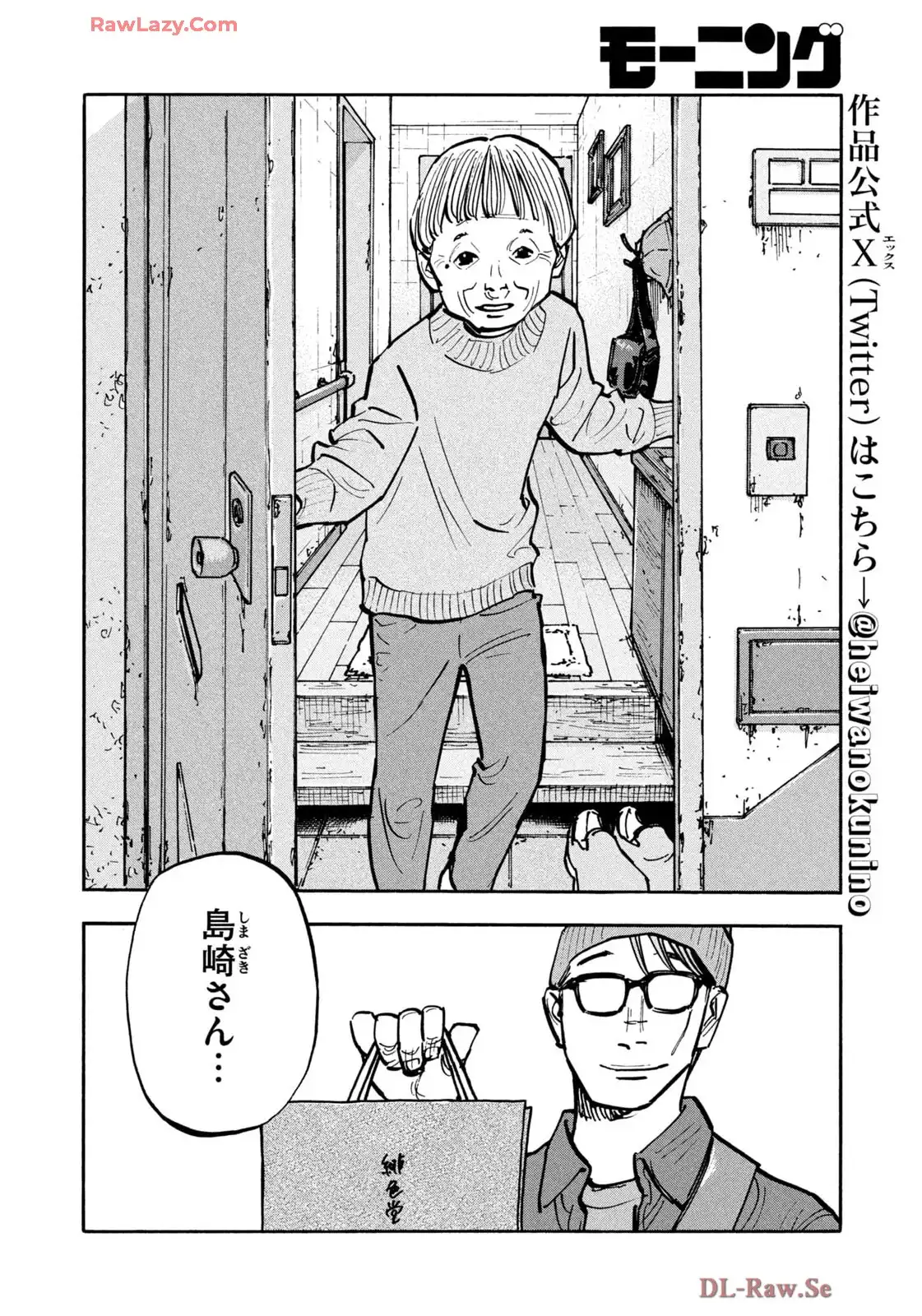 平和の国の島崎へ - raw - 第92話 - https://jppp.mangajikan.cc/jppp/05301826/nzaxj3etddr.webp