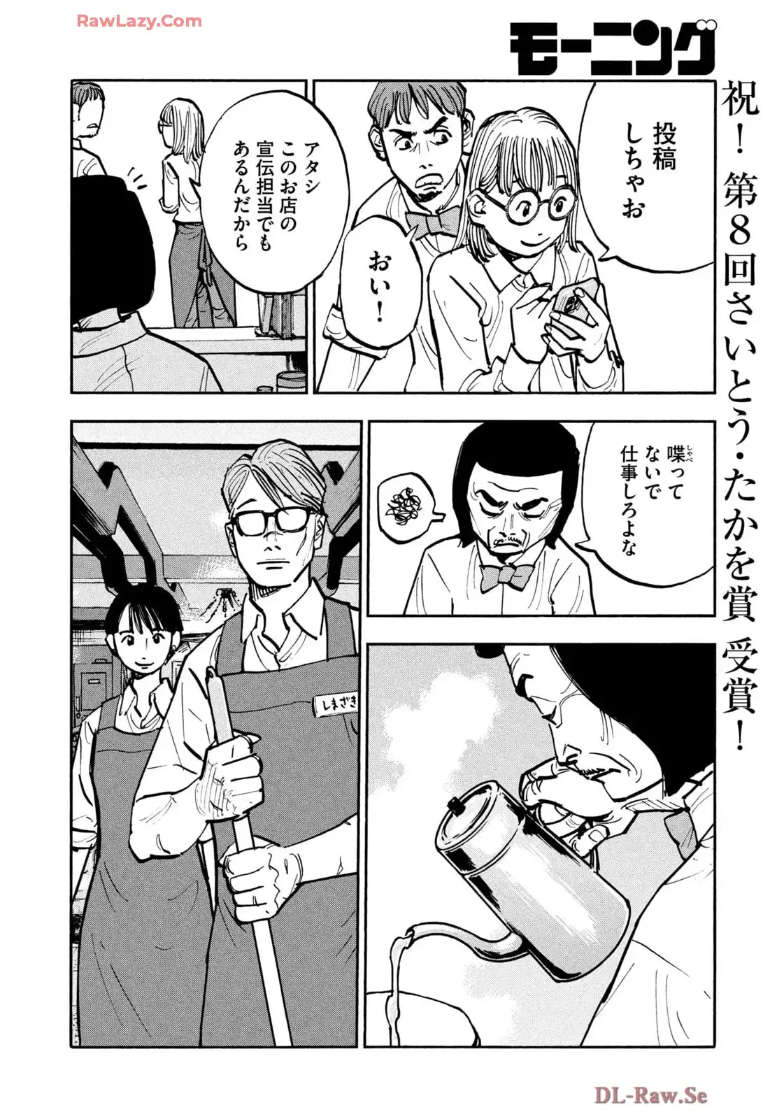 平和の国の島崎へ - raw - 第92話 - https://jppp.mangajikan.cc/jppp/05301826/obro3pbwm32.webp