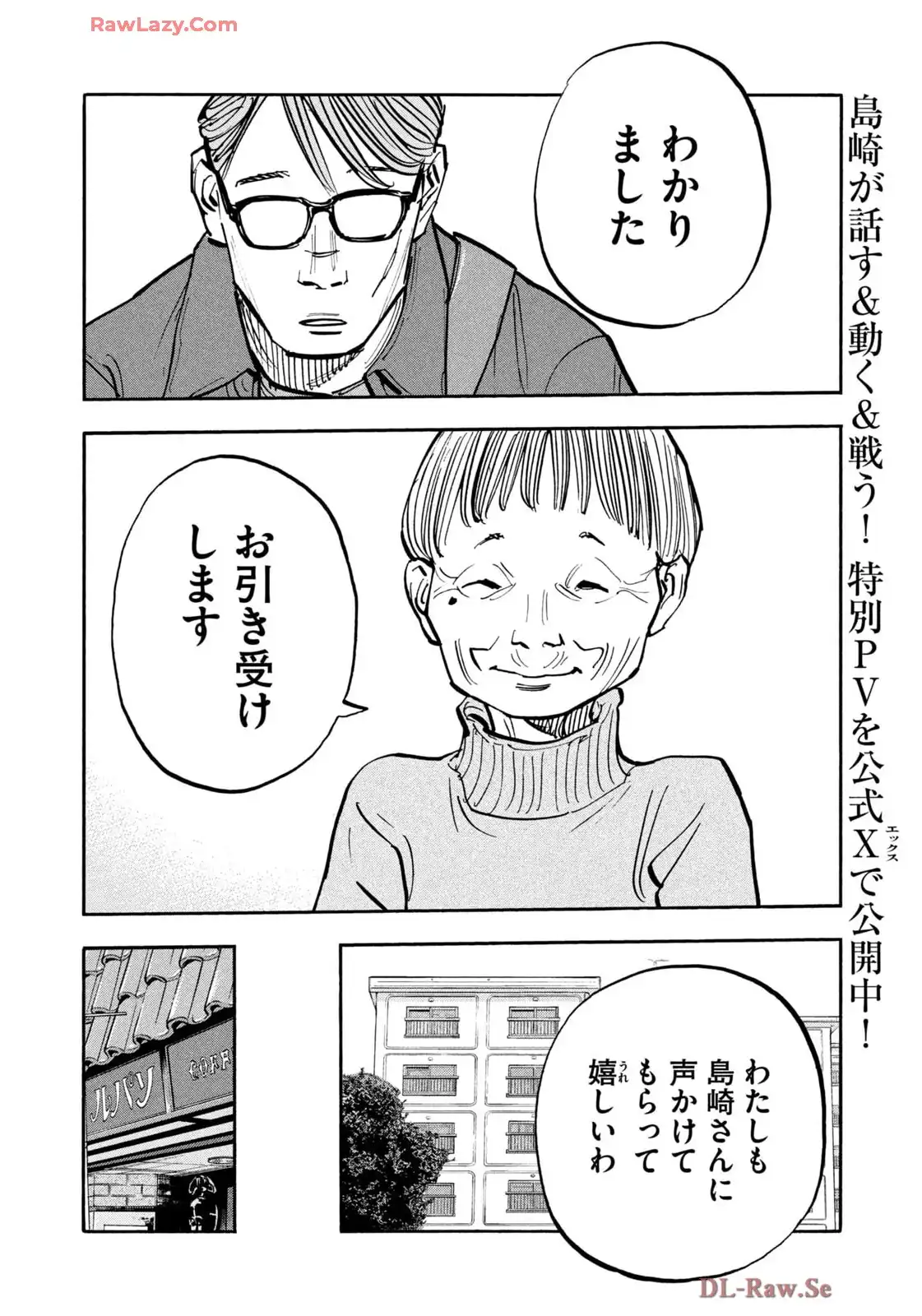 平和の国の島崎へ - raw - 第92話 - https://jppp.mangajikan.cc/jppp/05301826/xq2qfymz4or.webp