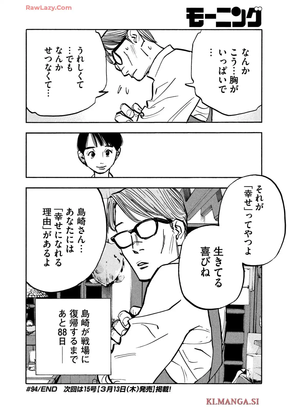 平和の国の島崎へ - raw - 第94話 - https://jppp.mangajikan.cc/jppp/05301829/44ulc4pw2nn.webp