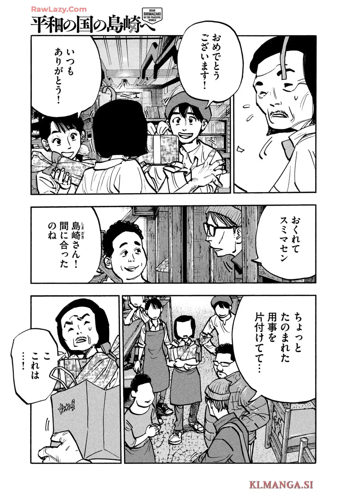 平和の国の島崎へ - raw - 第94話 - https://jppp.mangajikan.cc/jppp/05301829/d5xsmkjpmj5.webp