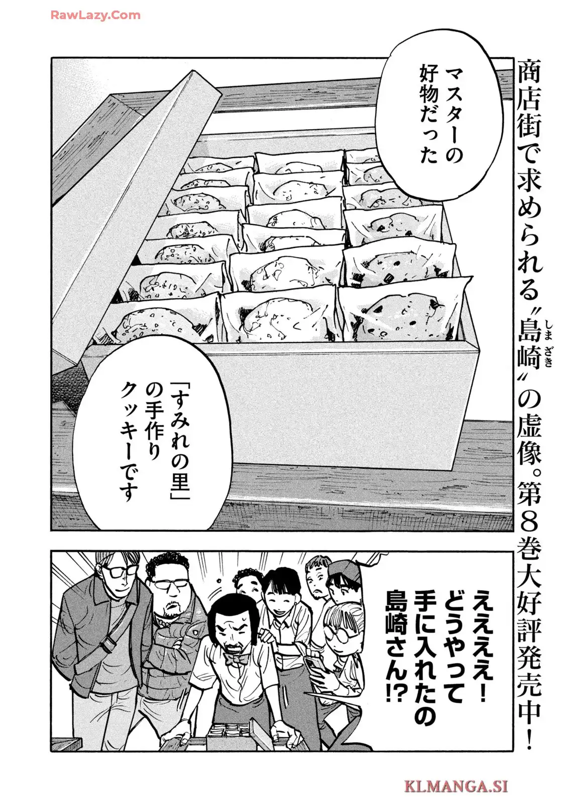 平和の国の島崎へ - raw - 第94話 - https://jppp.mangajikan.cc/jppp/05301829/ddenwneshk2.webp