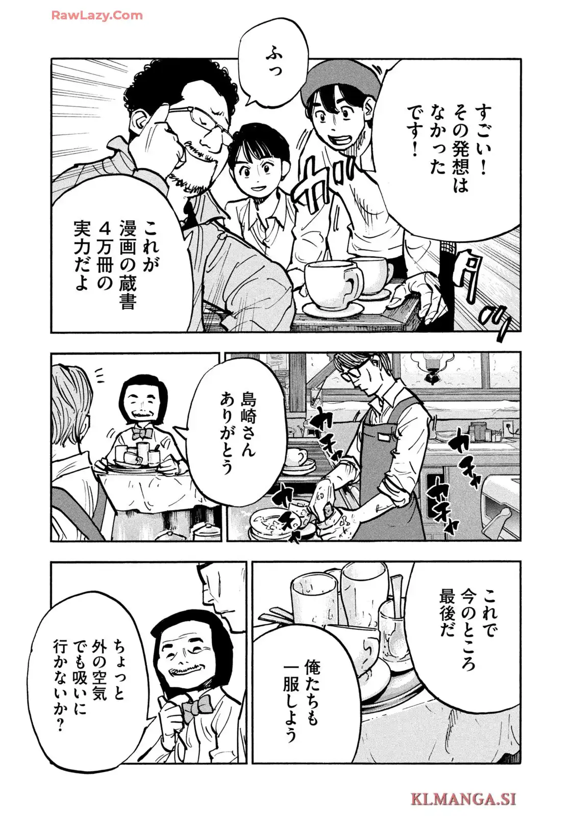 平和の国の島崎へ - raw - 第94話 - https://jppp.mangajikan.cc/jppp/05301829/dft1zginhiq.webp