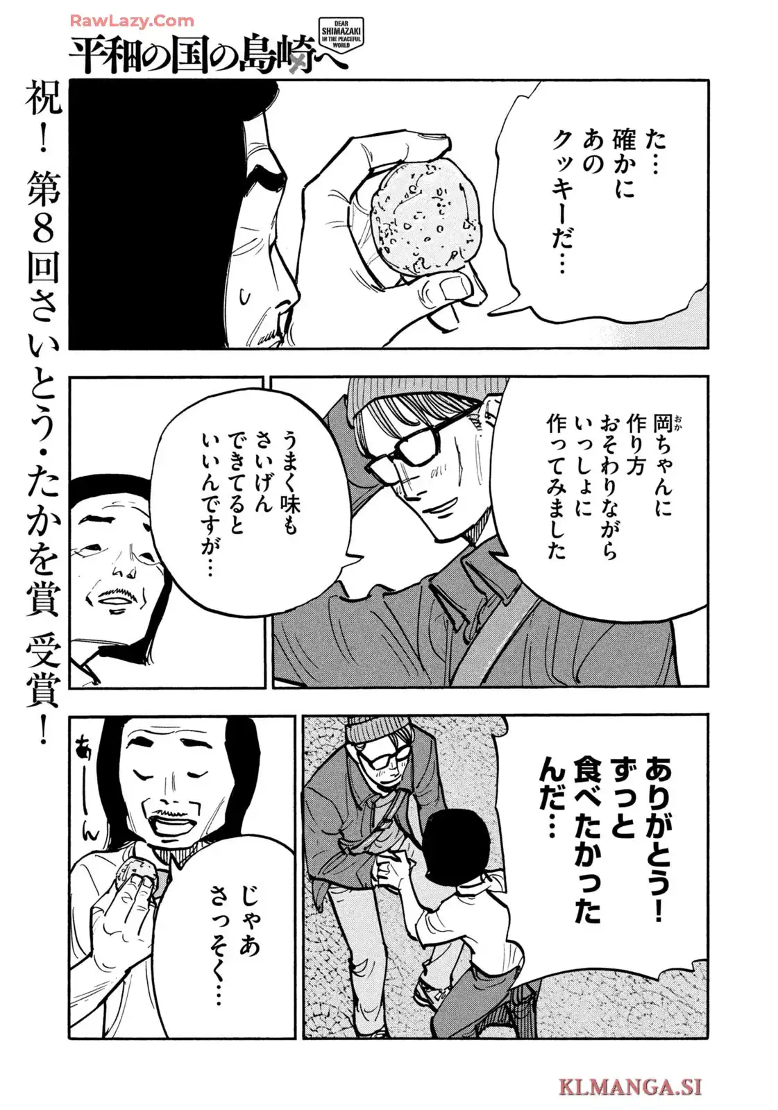 平和の国の島崎へ - raw - 第94話 - https://jppp.mangajikan.cc/jppp/05301829/fcoq125xy23.webp