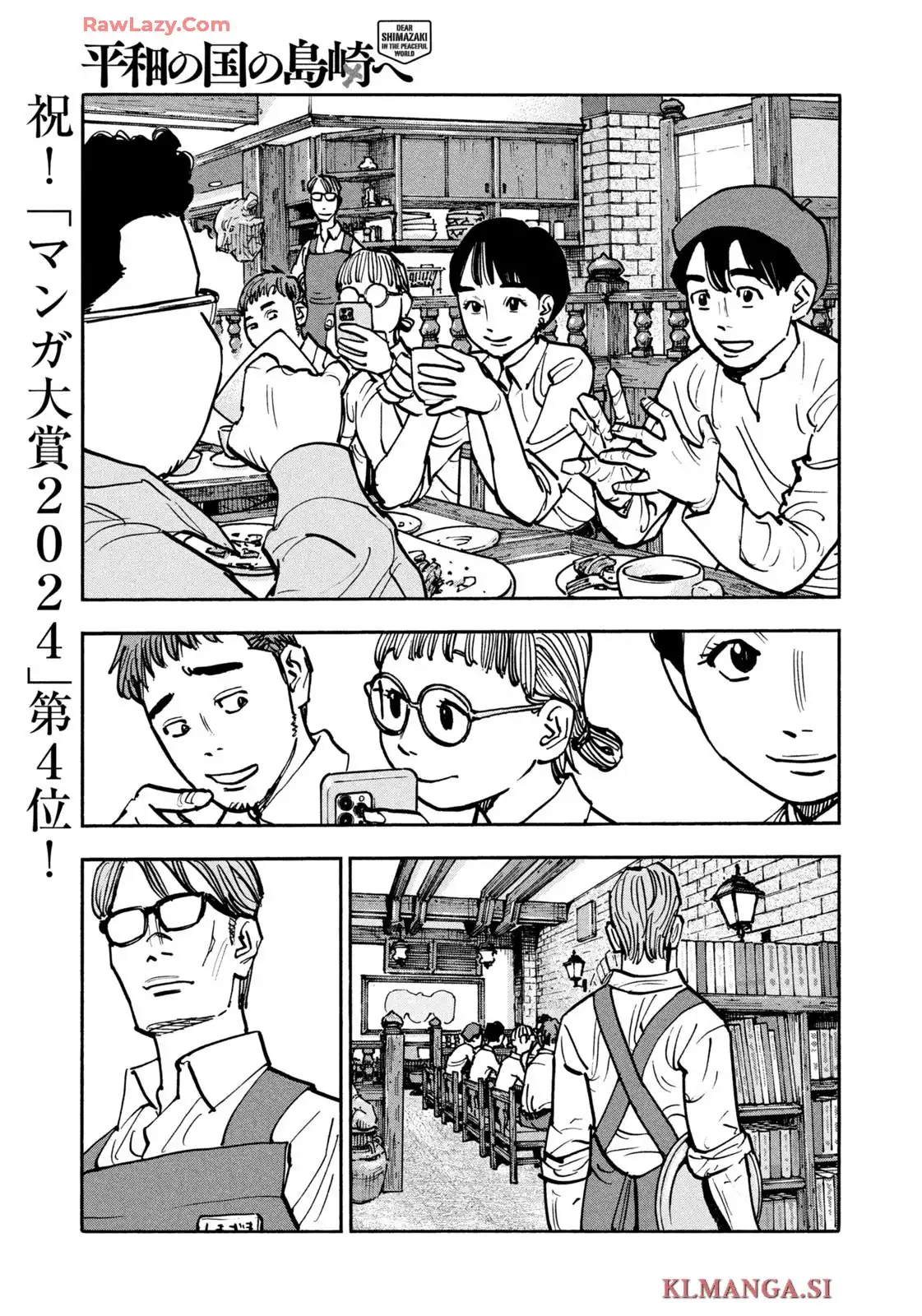 平和の国の島崎へ - raw - 第94話 - https://jppp.mangajikan.cc/jppp/05301829/on3ic003rnn.webp
