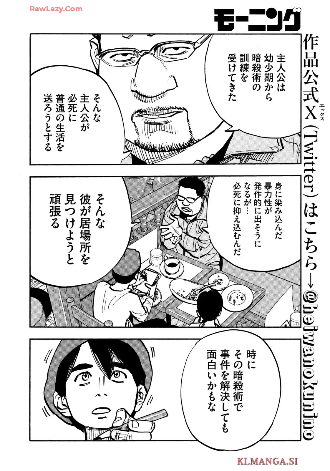 平和の国の島崎へ - raw - 第94話 - https://jppp.mangajikan.cc/jppp/05301829/toqqibej3me.webp