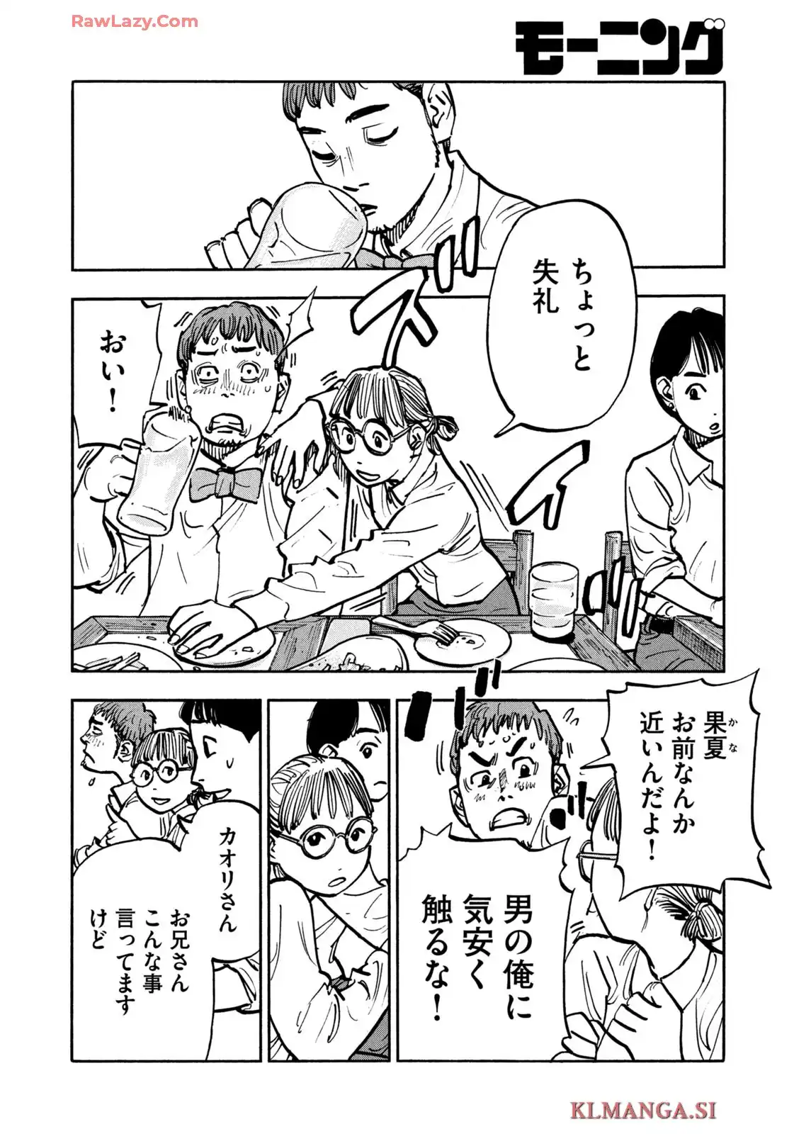 平和の国の島崎へ - raw - 第94話 - https://jppp.mangajikan.cc/jppp/05301829/ws5hcgdouh0.webp