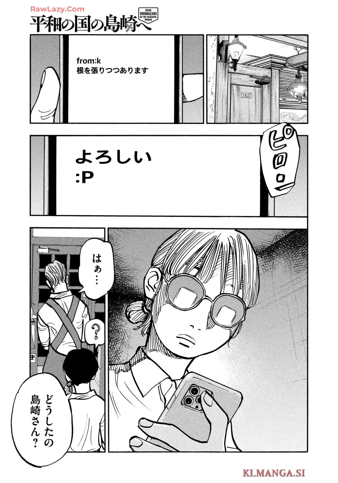 平和の国の島崎へ - raw - 第94話 - https://jppp.mangajikan.cc/jppp/05301829/zelmdhsh2fd.webp