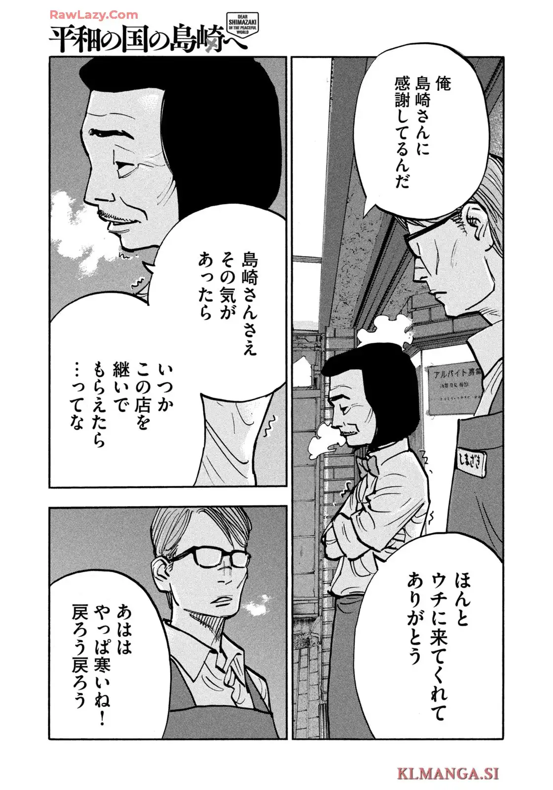 平和の国の島崎へ - raw - 第94話 - https://jppp.mangajikan.cc/jppp/05301829/zub3zdgrvzy.webp
