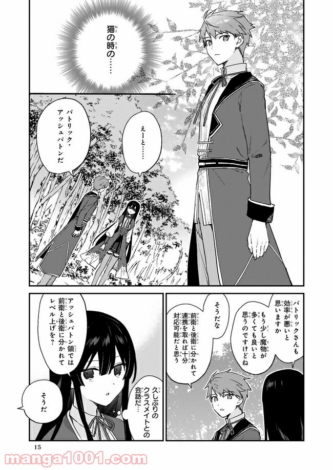 悪役令嬢レベル99～私は裏ボスですが魔王ではありません～ 第6.2話 - Page 7