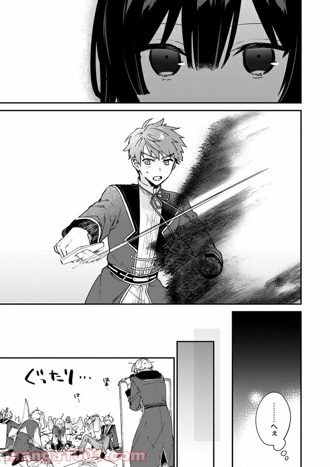 悪役令嬢レベル99～私は裏ボスですが魔王ではありません～ 第6.3話 - Page 5