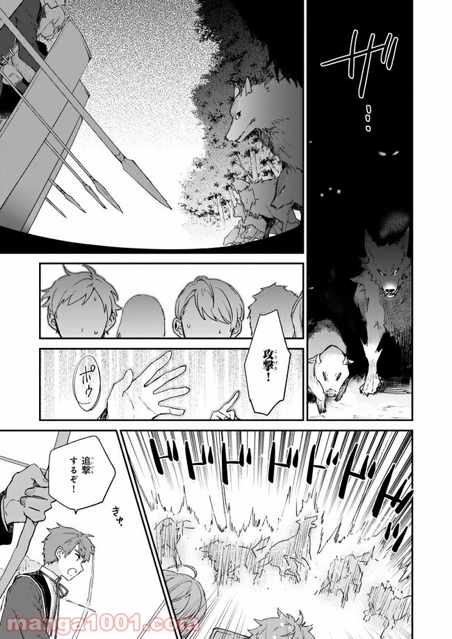 悪役令嬢レベル99～私は裏ボスですが魔王ではありません～ 第6.3話 - Page 3