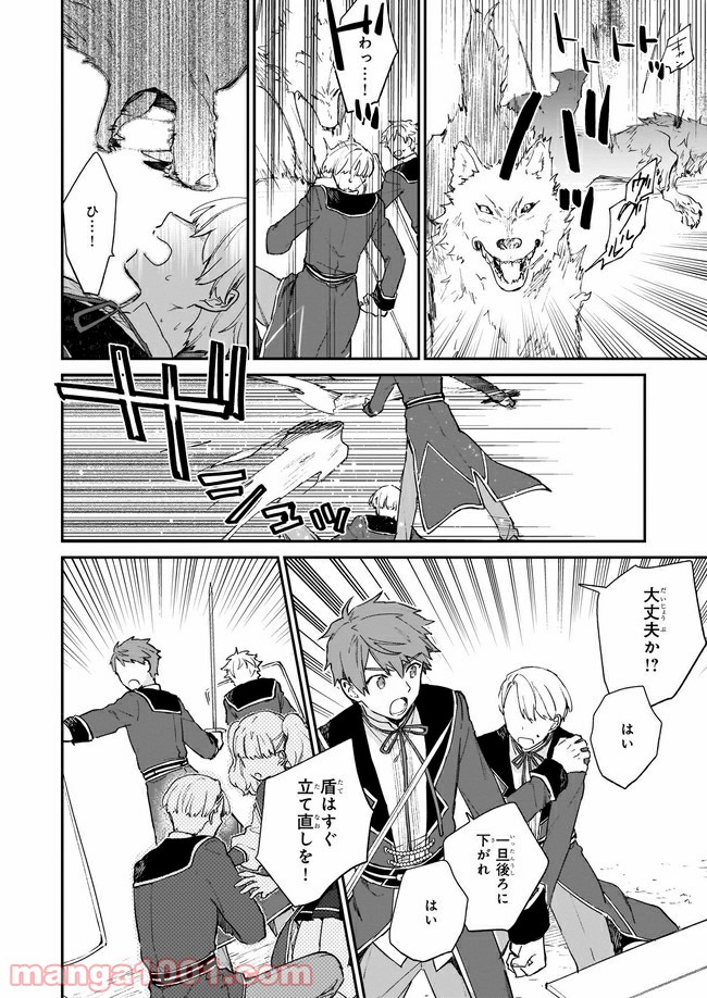 悪役令嬢レベル99～私は裏ボスですが魔王ではありません～ 第6.3話 - Page 4