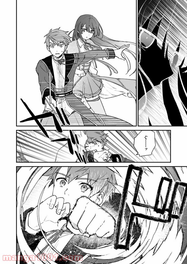 悪役令嬢レベル99～私は裏ボスですが魔王ではありません～ 第6.4話 - Page 1