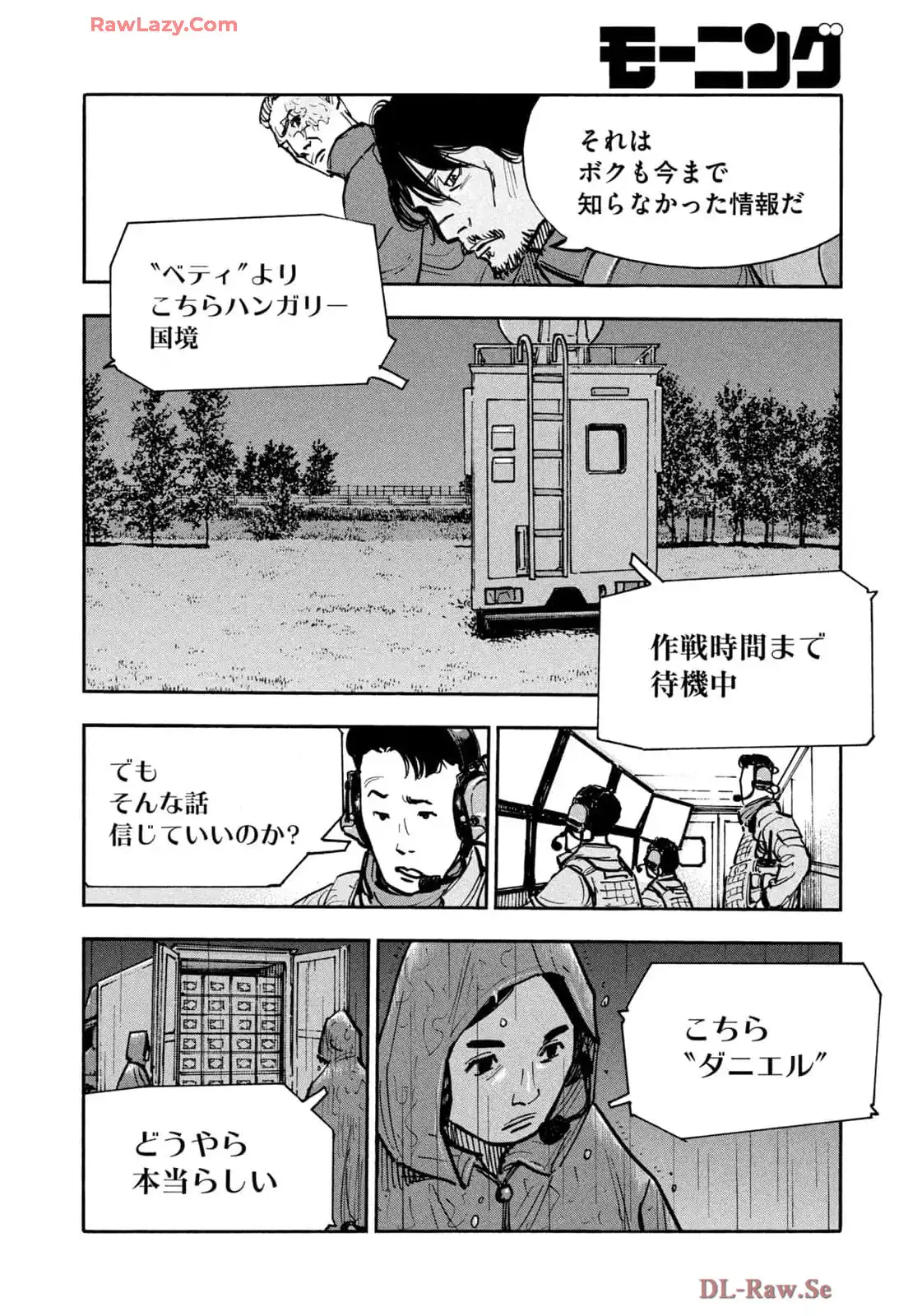 平和の国の島崎へ - raw - 第85話 - https://jppp.mangajikan.cc/jppp/05301839/vr4gn1timaj.webp