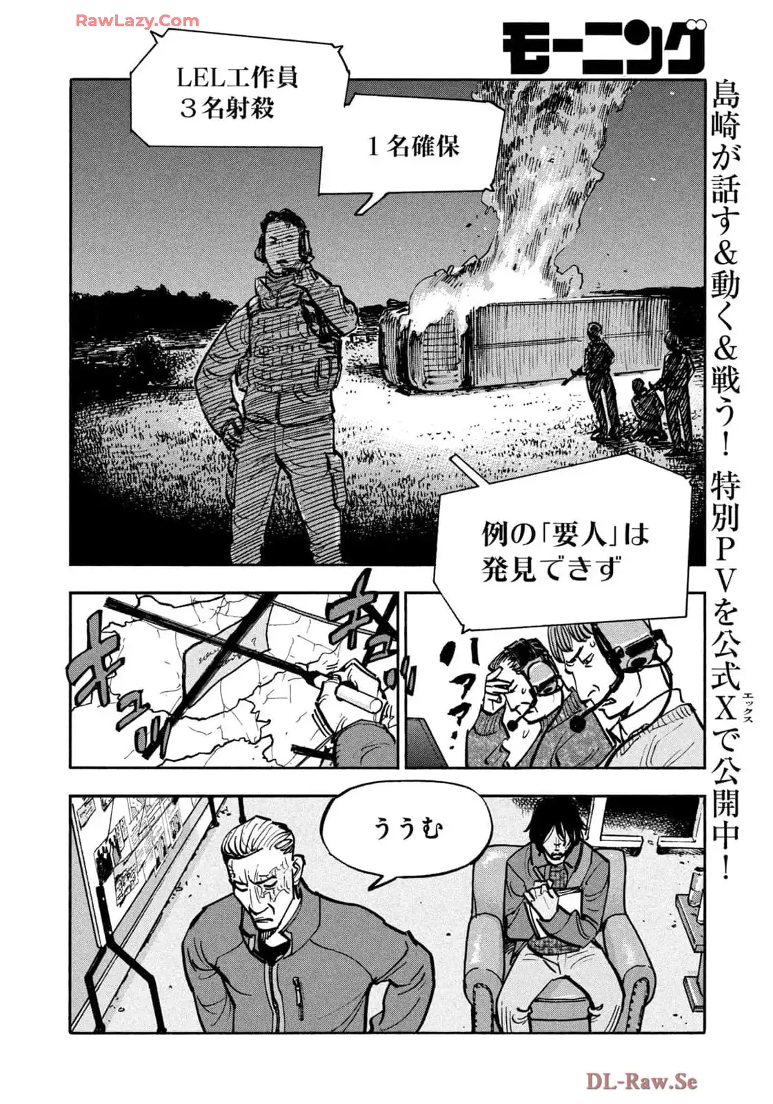 平和の国の島崎へ - raw - 第85話 - https://jppp.mangajikan.cc/jppp/05301840/4sc43hkrgi5.webp