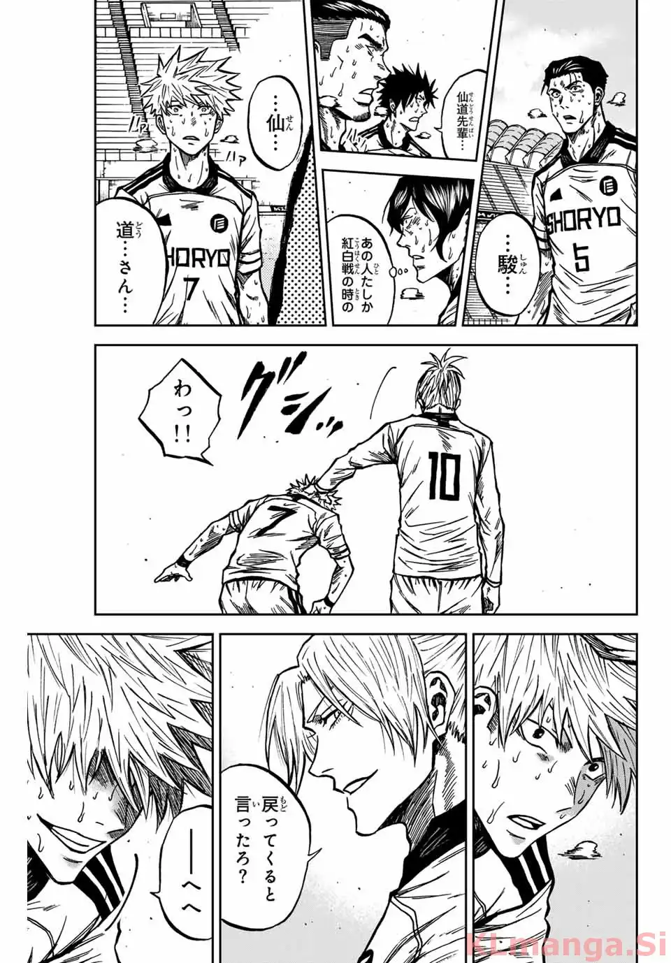 蒼く染めろ 第153話 - Page 7