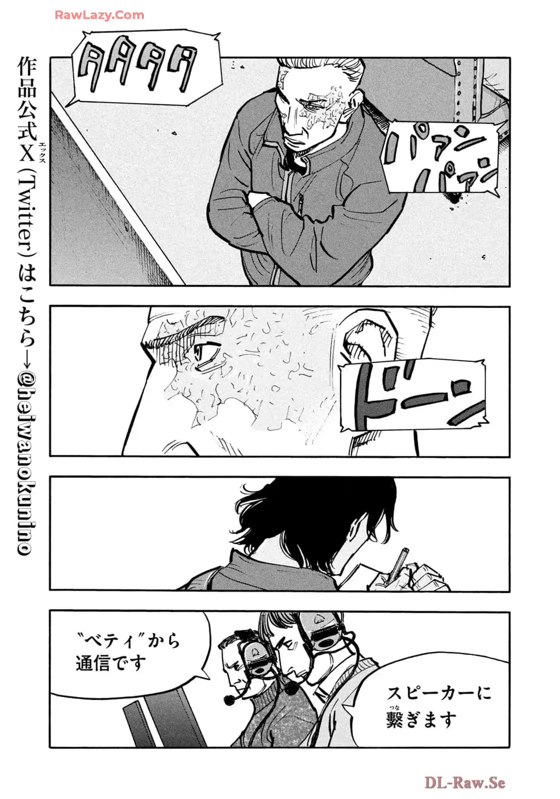 平和の国の島崎へ - raw - 第85話 - https://jppp.mangajikan.cc/jppp/05301840/iwdfjf3jzsz.webp