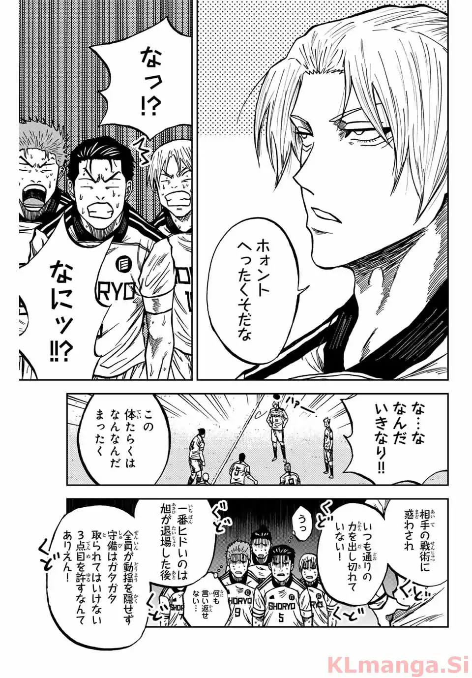 蒼く染めろ 第153話 - Page 9