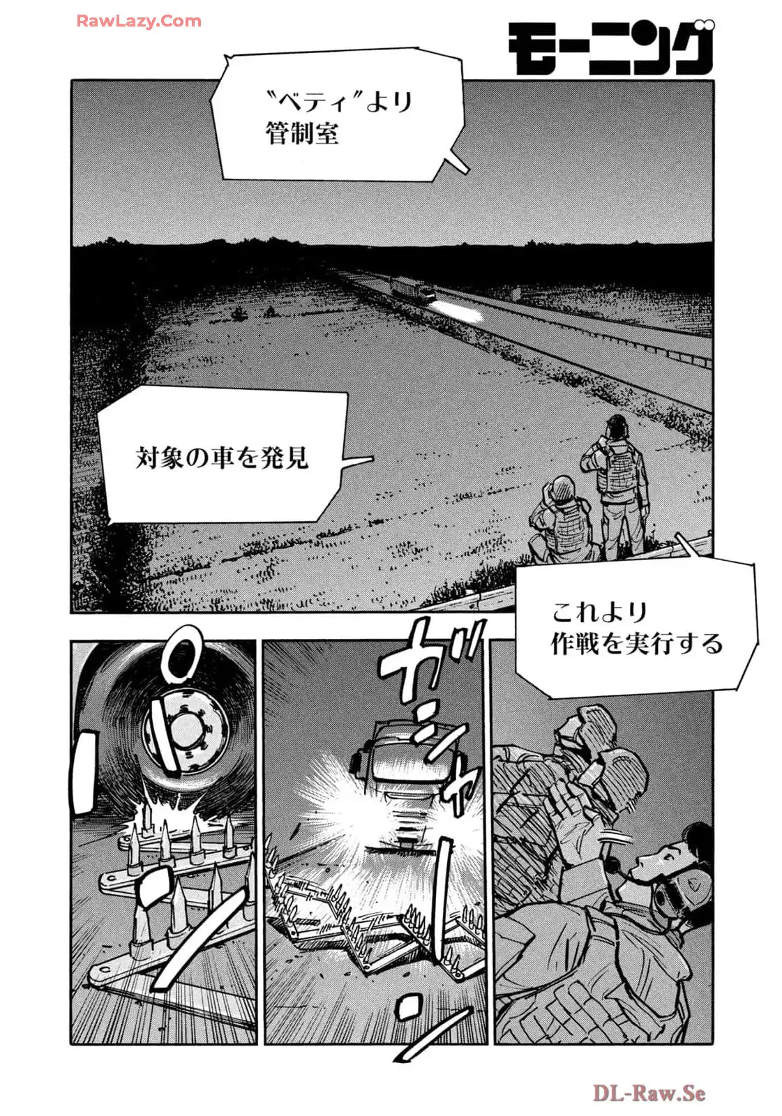 平和の国の島崎へ - raw - 第85話 - https://jppp.mangajikan.cc/jppp/05301840/nt4x5gnbqwc.webp
