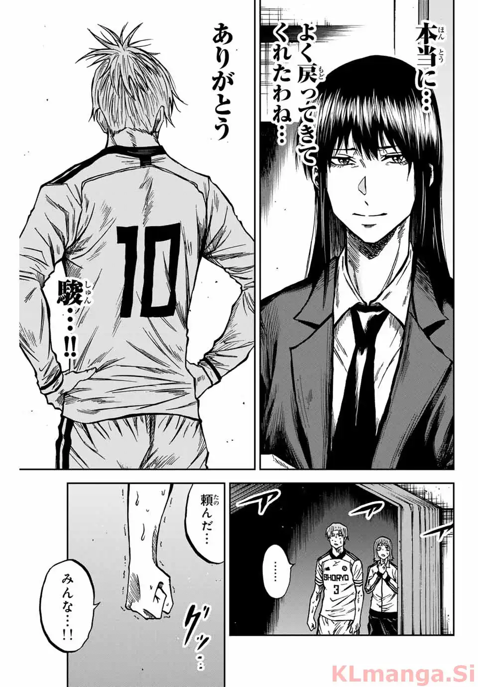 蒼く染めろ 第153話 - Page 15