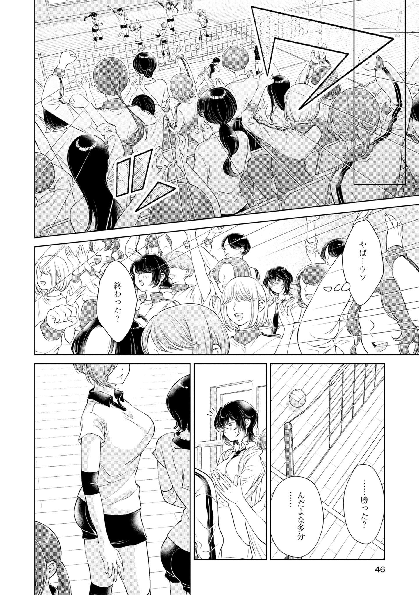 今日はカノジョがいないから 第12話 - Page 8