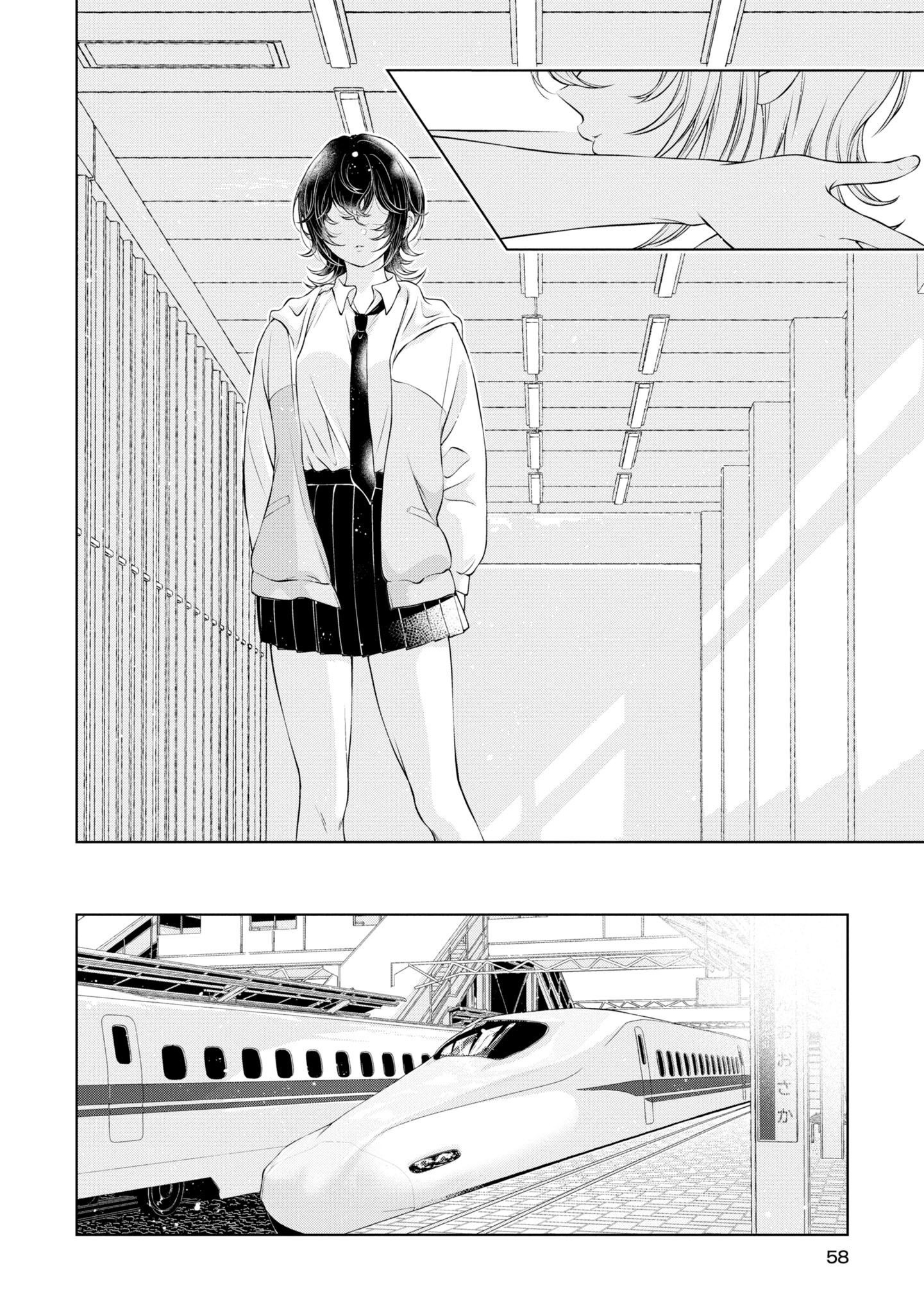 今日はカノジョがいないから 第12話 - Page 20