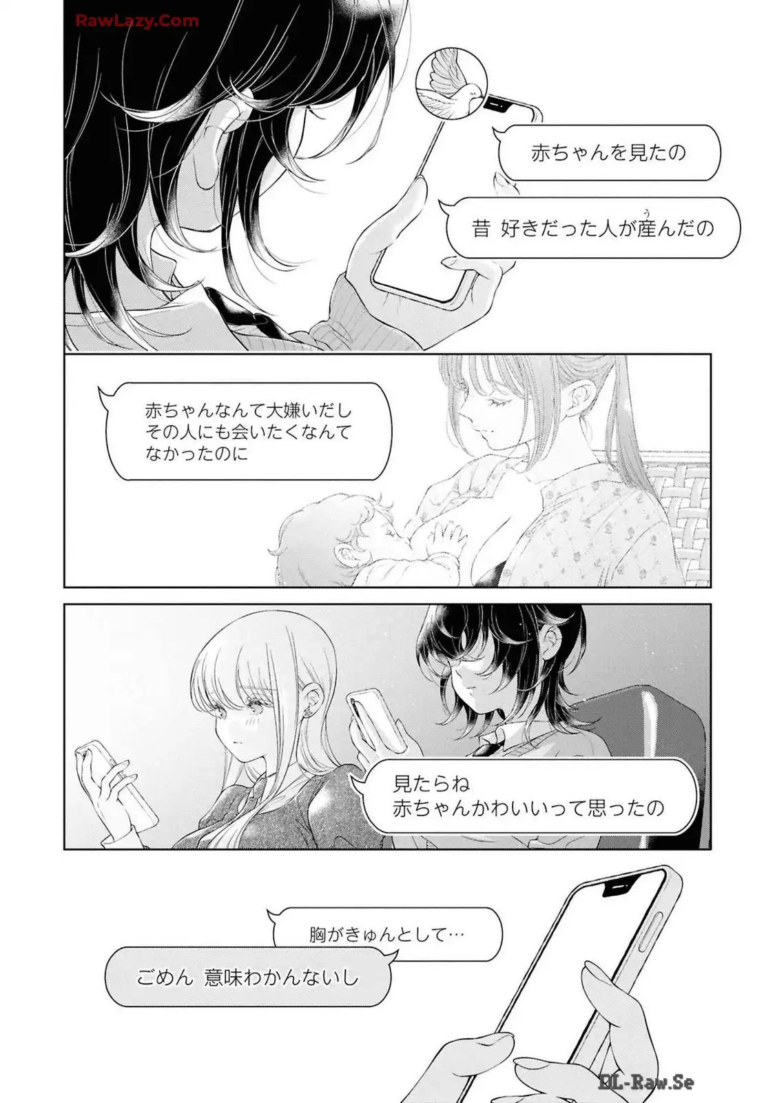 今日はカノジョがいないから 第25話 - Page 22
