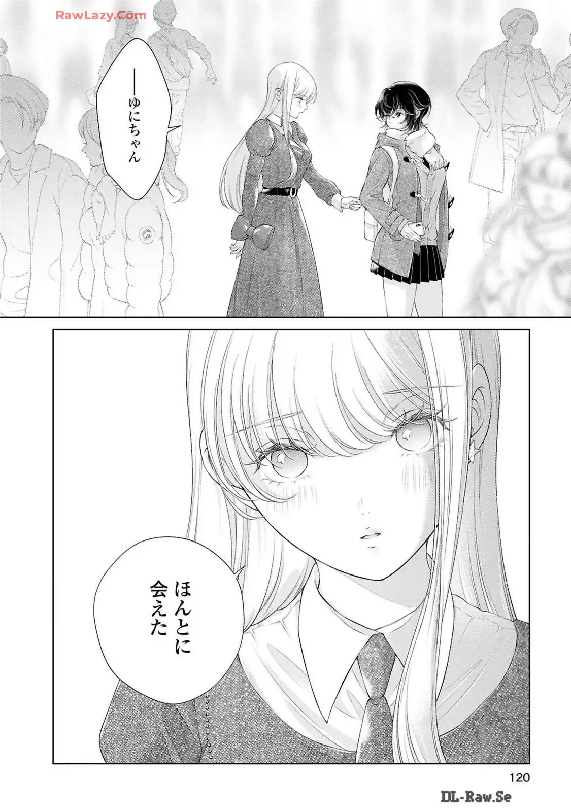 今日はカノジョがいないから 第25話 - Page 2