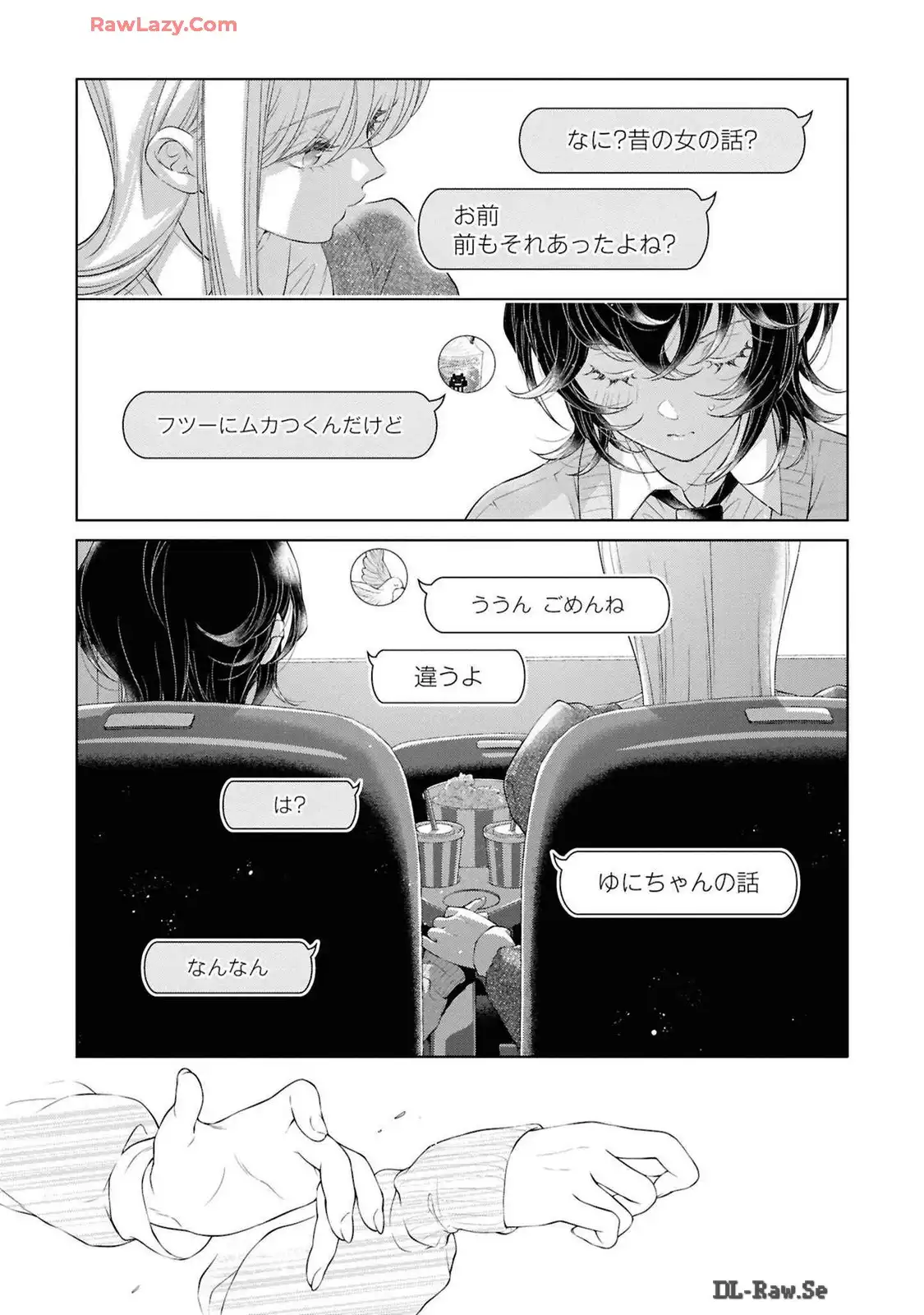 今日はカノジョがいないから 第25話 - Page 23