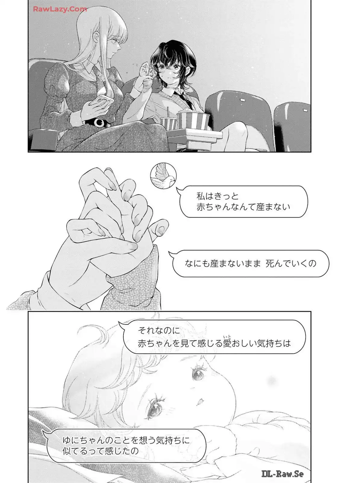 今日はカノジョがいないから 第25話 - Page 24